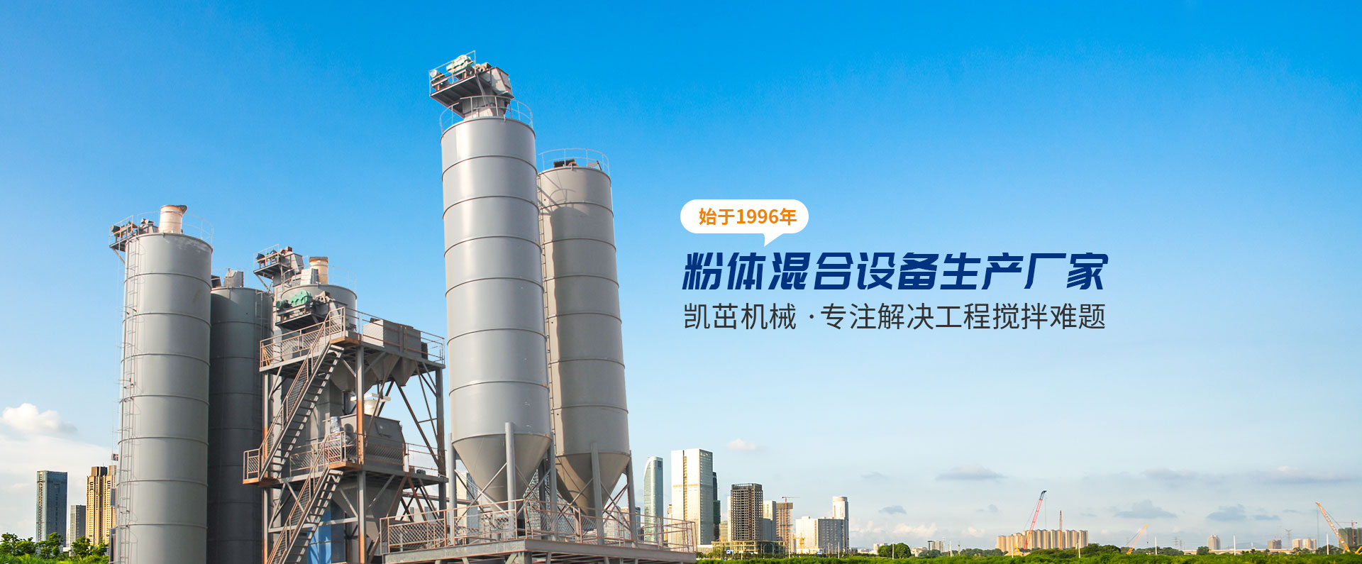 凱茁機械   始于1996年