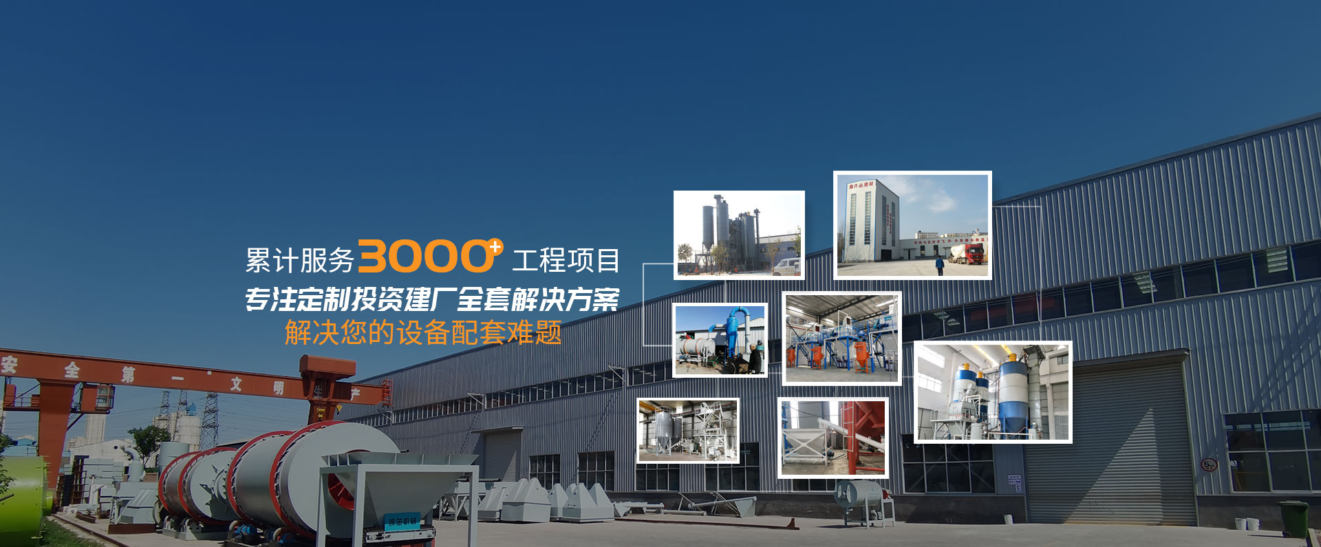 凱茁機械-專(zhuān)注定制投資建廠(chǎng)全套解決方案